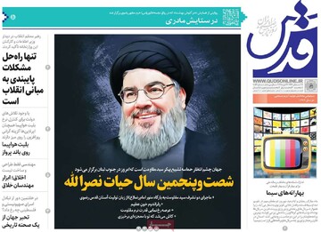 صفحه اول روزنامه‌های یکشنبه ۵ اسفندماه ۱۴۰۳