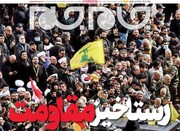 صفحه اول روزنامه‌های دوشنبه ۶ اسفندماه ۱۴۰۳