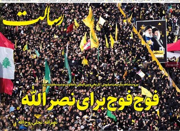 صفحه اول روزنامه‌های دوشنبه ۶ اسفندماه ۱۴۰۳