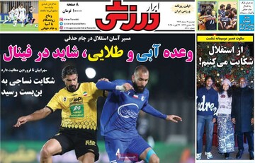 صفحه اول روزنامه‌های دوشنبه ۶ اسفندماه ۱۴۰۳