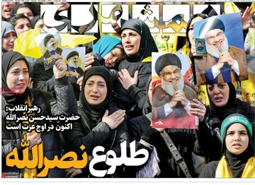 صفحه اول روزنامه‌های دوشنبه ۶ اسفندماه ۱۴۰۳