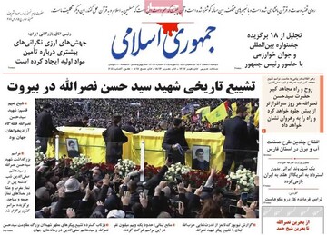 صفحه اول روزنامه‌های دوشنبه ۶ اسفندماه ۱۴۰۳