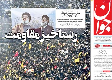 صفحه اول روزنامه‌های دوشنبه ۶ اسفندماه ۱۴۰۳