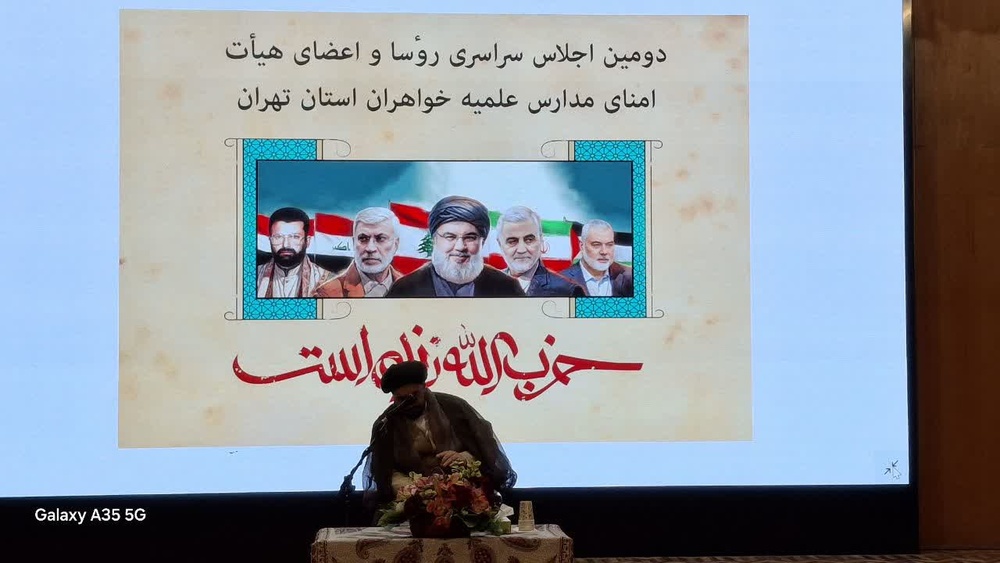 اجلاسیه مدارس تهران