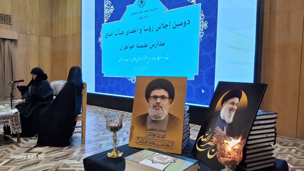 اجلاسیه مدارس تهران