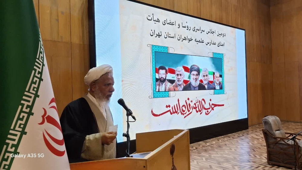 اجلاسیه مدارس تهران