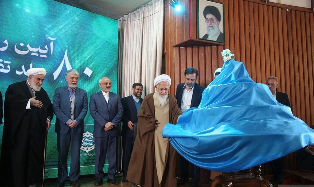 رونمایی از اثر گرانسنگ تفسیر تسنیم