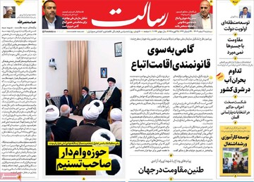 صفحه اول روزنامه‌های سه‌شنبه ۷ اسفندماه ۱۴۰۳