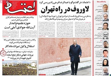 صفحه اول روزنامه‌های سه‌شنبه ۷ اسفندماه ۱۴۰۳