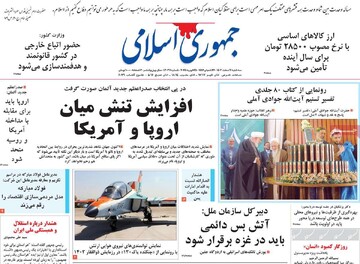صفحه اول روزنامه‌های سه‌شنبه ۷ اسفندماه ۱۴۰۳