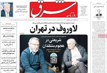 صفحه اول روزنامه‌های چهارشنبه ۸ اسفندماه ۱۴۰۳