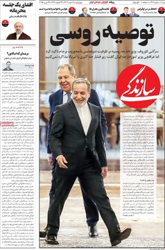 صفحه اول روزنامه‌های چهارشنبه ۸ اسفندماه ۱۴۰۳