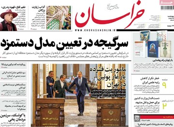 صفحه اول روزنامه‌های چهارشنبه ۸ اسفندماه ۱۴۰۳