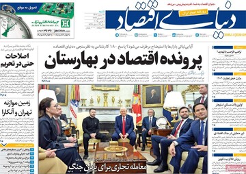 صفحه اول روزنامه‌های شنبه ۱۱ اسفندماه ۱۴۰۳