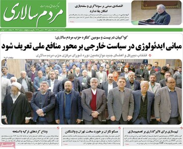 صفحه اول روزنامه‌های شنبه ۱۱ اسفندماه ۱۴۰۳