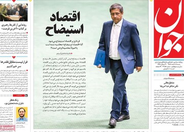 صفحه اول روزنامه‌های شنبه ۱۱ اسفندماه ۱۴۰۳