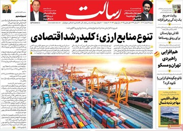 صفحه اول روزنامه‌های شنبه ۱۱ اسفندماه ۱۴۰۳