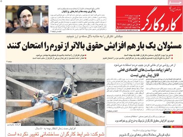 صفحه اول روزنامه‌های شنبه ۱۱ اسفندماه ۱۴۰۳