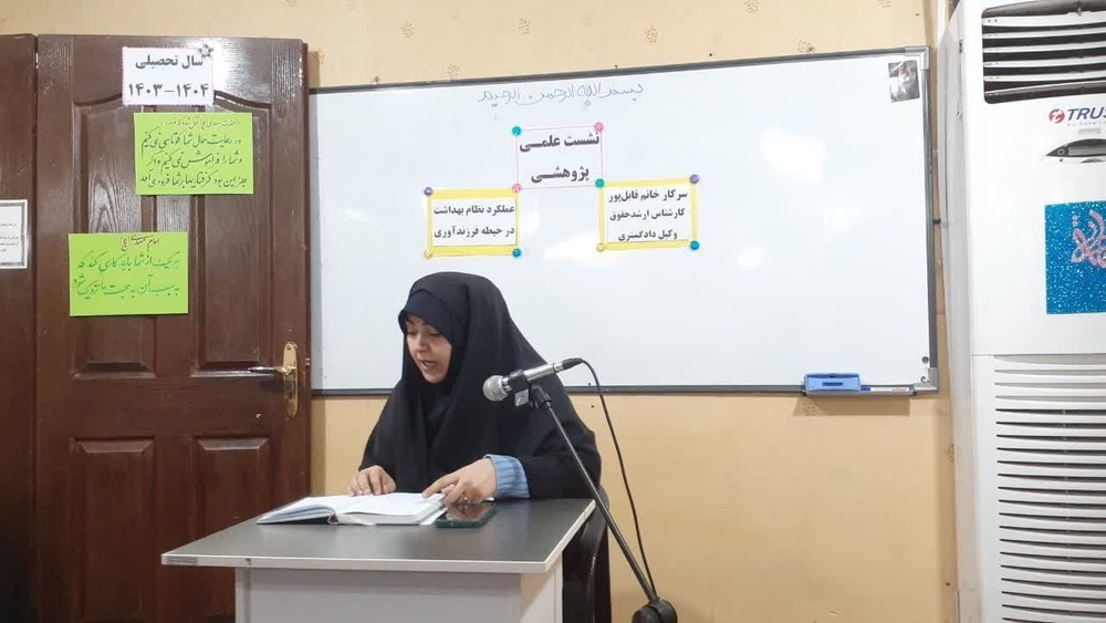 برگزاری نشست «سیاست‌های فرزندآوری کشور»