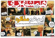 صفحه اول روزنامه‌های یکشنبه ۱۲ اسفندماه ۱۴۰۳