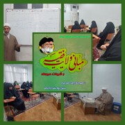 برگزاری کارگاه مبانی ولایت فقیه و شبهات مربوطه