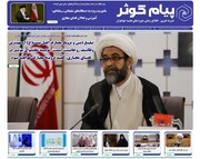 شماره ششم نشریه پیام کوثر منتشر شد