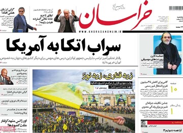 صفحه اول روزنامه‌های یکشنبه ۱۲ اسفندماه ۱۴۰۳