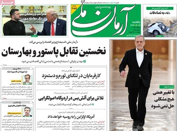 صفحه اول روزنامه‌های یکشنبه ۱۲ اسفندماه ۱۴۰۳