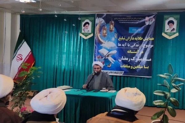 پویش «زندگی با آیه‌ها» محور عملیات مبلغان در ماه رمضان باشد