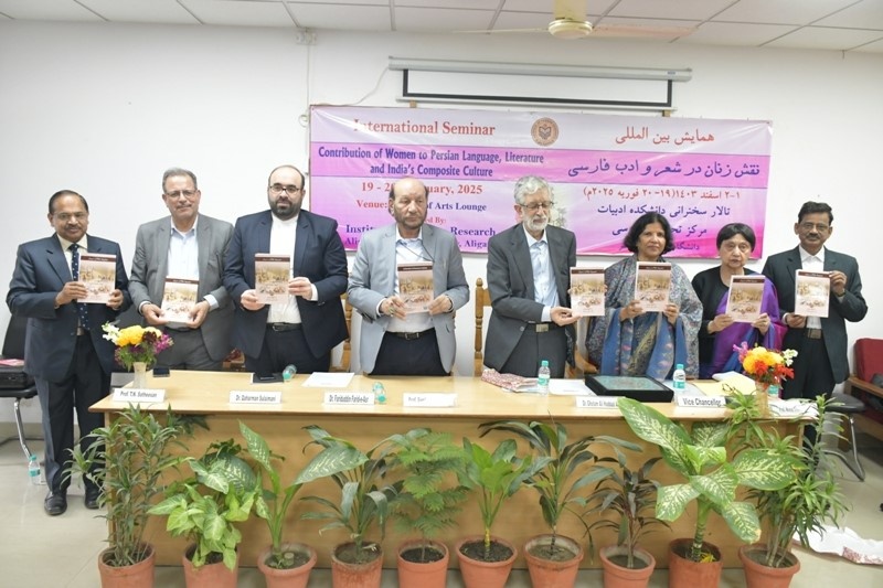 بررسی «نقش زنان در شعر و ادب فارسی و فرهنگ ترکیبی هند» در دانشگاه اسلامی علیگر