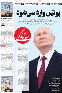 صفحه اول روزنامه‌های چهارشنبه 15 اسفندماه 1403