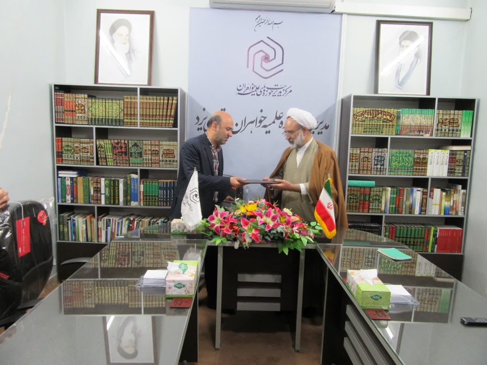 انعقاد تفاهم‌نامه بین سازمان زندان‌های استان یزد و حوزه علمیه خواهران استان