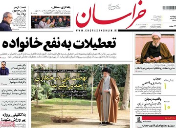 صفحه اول روزنامه‌های پنجشنبه ۱۶ اسفندماه ۱۴۰۳