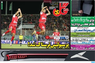 صفحه اول روزنامه‌های شنبه ۱۸ اسفندماه ۱۴۰۳