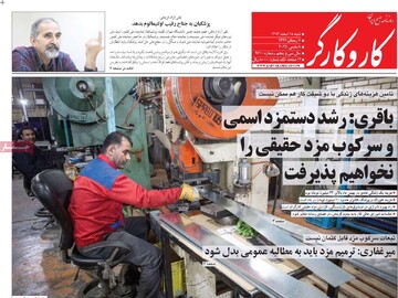 صفحه اول روزنامه‌های شنبه ۱۸ اسفندماه ۱۴۰۳