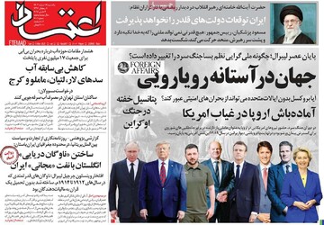 صفحه اول روزنامه‌های یکشنبه ۱۹ اسفندماه ۱۴۰۳