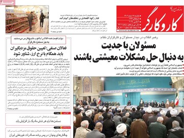 صفحه اول روزنامه‌های یکشنبه ۱۹ اسفندماه ۱۴۰۳