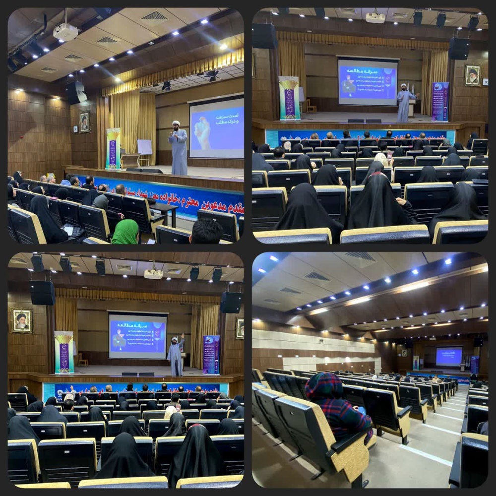 برگزاری سمینار یادگیری سریع و توسعه ذهن 