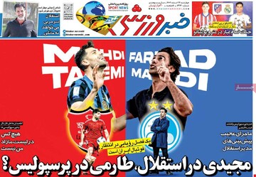 صفحه اول روزنامه‌های چهارشنبه ۲۲ اسفندماه ۱۴۰۳