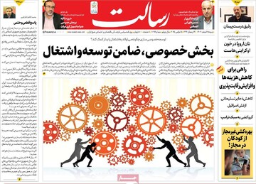 صفحه اول روزنامه‌های شنبه ۲۵اسفندماه ۱۴۰۳