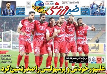 صفحه اول روزنامه‌های شنبه ۲۵اسفندماه ۱۴۰۳