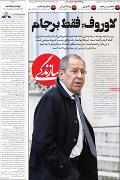 صفحه اول روزنامه‌های شنبه ۲۵اسفندماه ۱۴۰۳