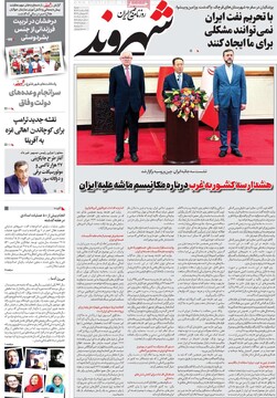 صفحه اول روزنامه‌های شنبه ۲۵اسفندماه ۱۴۰۳