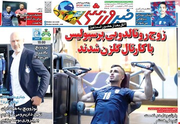 صفحه اول روزنامه‌های یکشنبه ۲۶ اسفندماه ۱۴۰۳