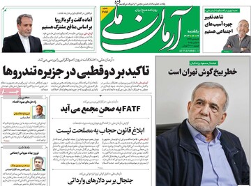 صفحه اول روزنامه‌های یکشنبه ۲۶ اسفندماه ۱۴۰۳