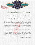 پیام تبریک مدیر حوزه علمیه خواهران گلستان بمناسبت فرارسیدن سال ۱۴۰۴