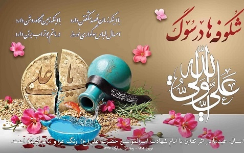 پیام مدیر حوزه علمیه خواهران استان قم به مناسبت آغاز سال ۱۴۰۴