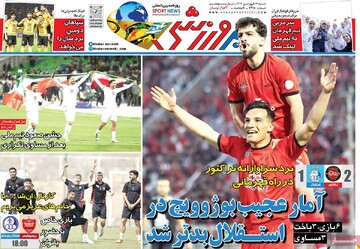 صفحه اول روزنامه‌های شنبه ۱۶ فروردین‌ماه ۱۴۰۴