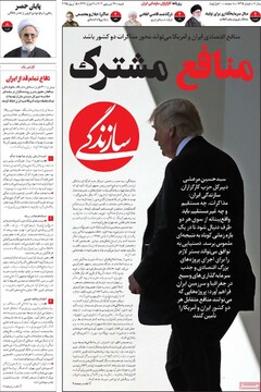 صفحه اول روزنامه‌های شنبه ۱۶ فروردین‌ماه ۱۴۰۴