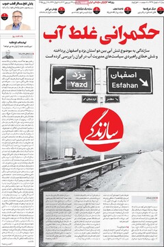 صفحه اول روزنامه‌های یکشنبه ۱۷ فروردین‌ماه ۱۴۰۴